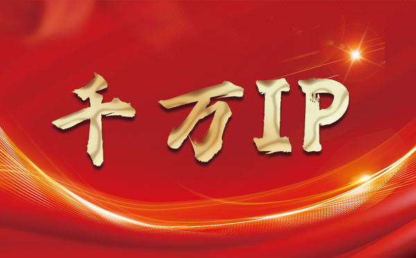 【江苏代理IP】什么是静态IP？静态静态IP都能用来干什么？